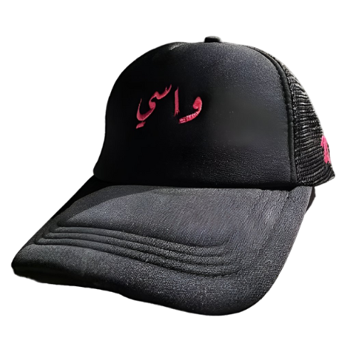 "واسي"PINK ON BLACK CAP