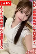 URKN-1402 Seks Dengan Wanita Catik Bokong Semok (2026)